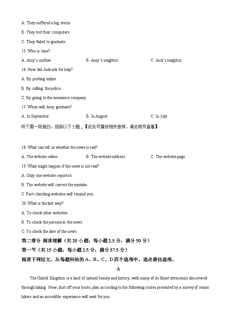 云南省昭通市云天化中学教研联盟2023-2024学年高二下学期7月期末考试英语试题（Word版附解析）第3页
