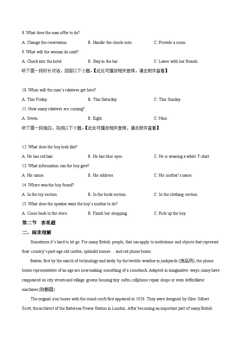 吉林省白城市实验高级中学2023-2024学年高一下学期7月期末考试英语试题（Word版附解析）第2页