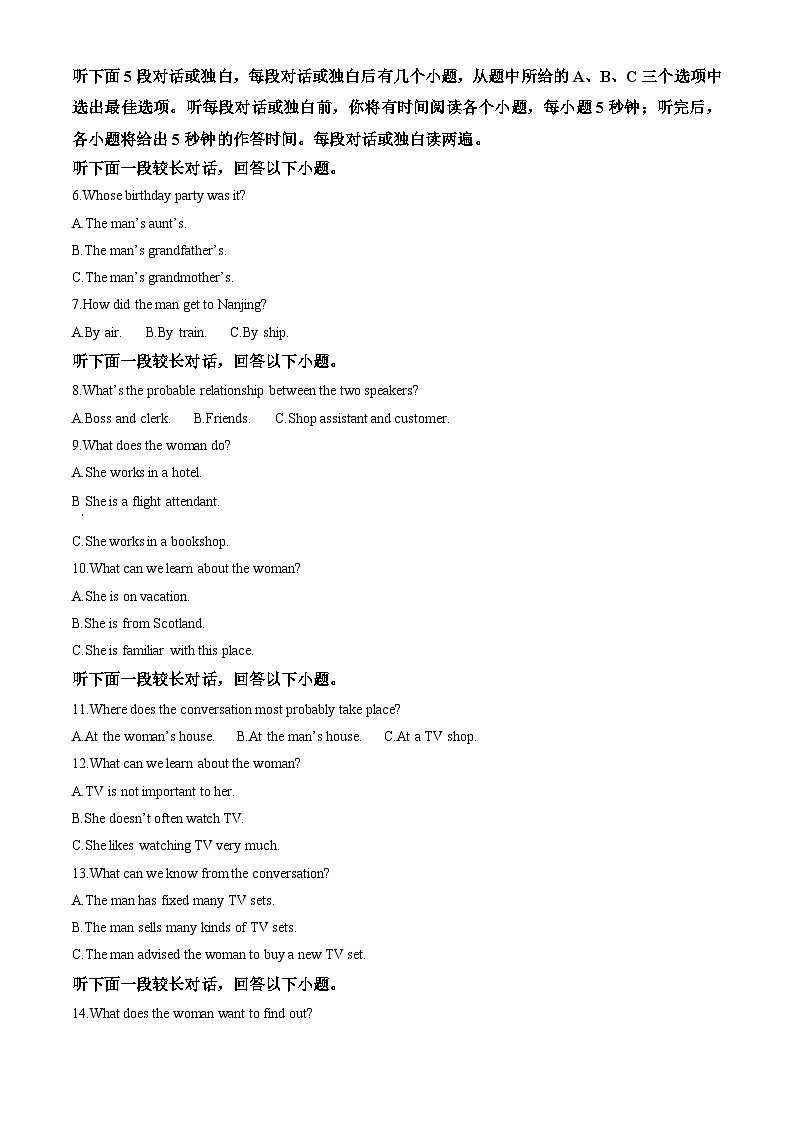 河南省郑州市宇华实验学校2023-2024学年高二下学期7月期末考试英语试题（Word版附解析）02