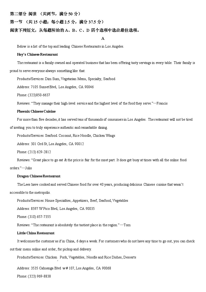 吉林省通化市梅河口市第五中学2024-2025学年高三上学期开学考试英语试题（含答案）03