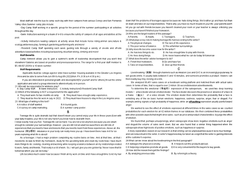 浙江省A9协作体2022-2023学年高一上学期期中联考英语试题02