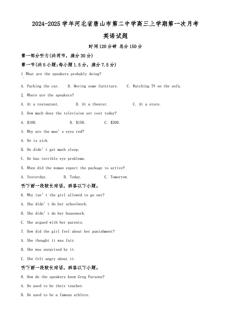 2024-2025学年河北省唐山市第二中学高三上学期第一次月考英语试题（解析版）第1页