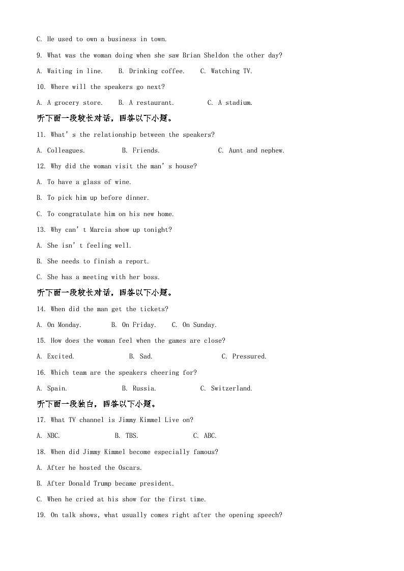2024-2025学年河北省唐山市第二中学高三上学期第一次月考英语试题（解析版）第2页
