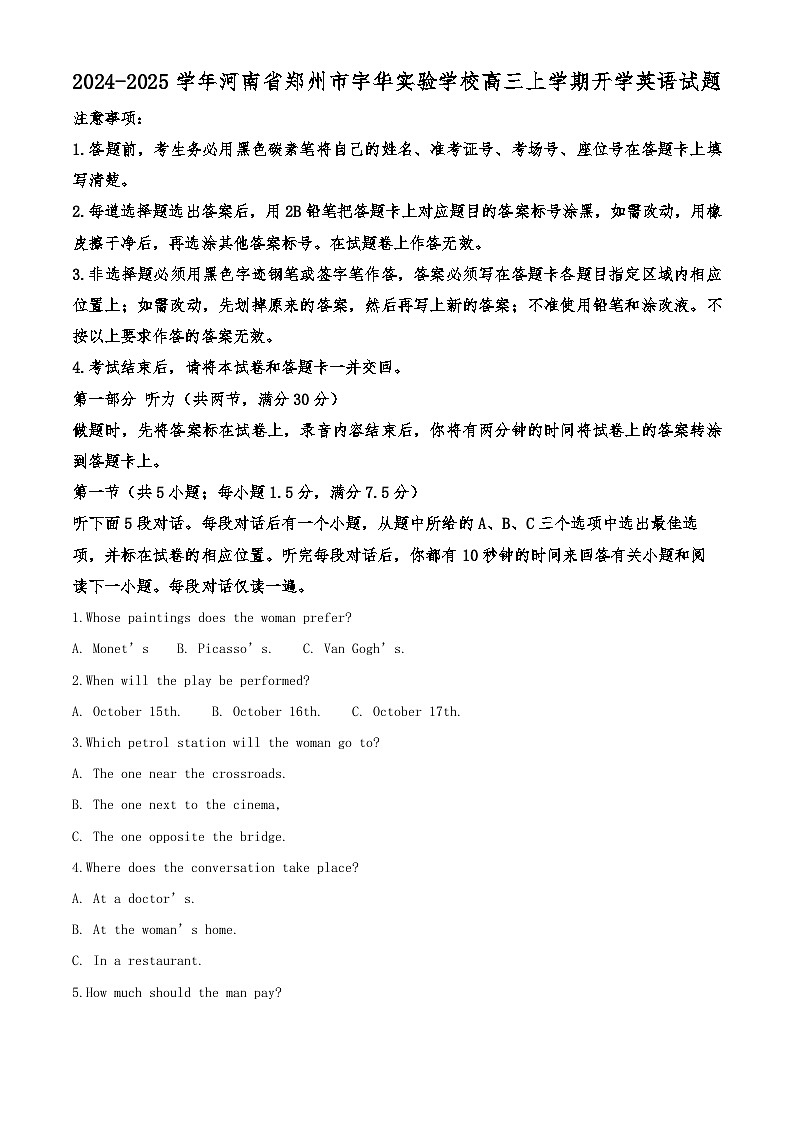 2024-2025学年河南省郑州市宇华实验学校高三上学期开学英语试题（解析版）第1页