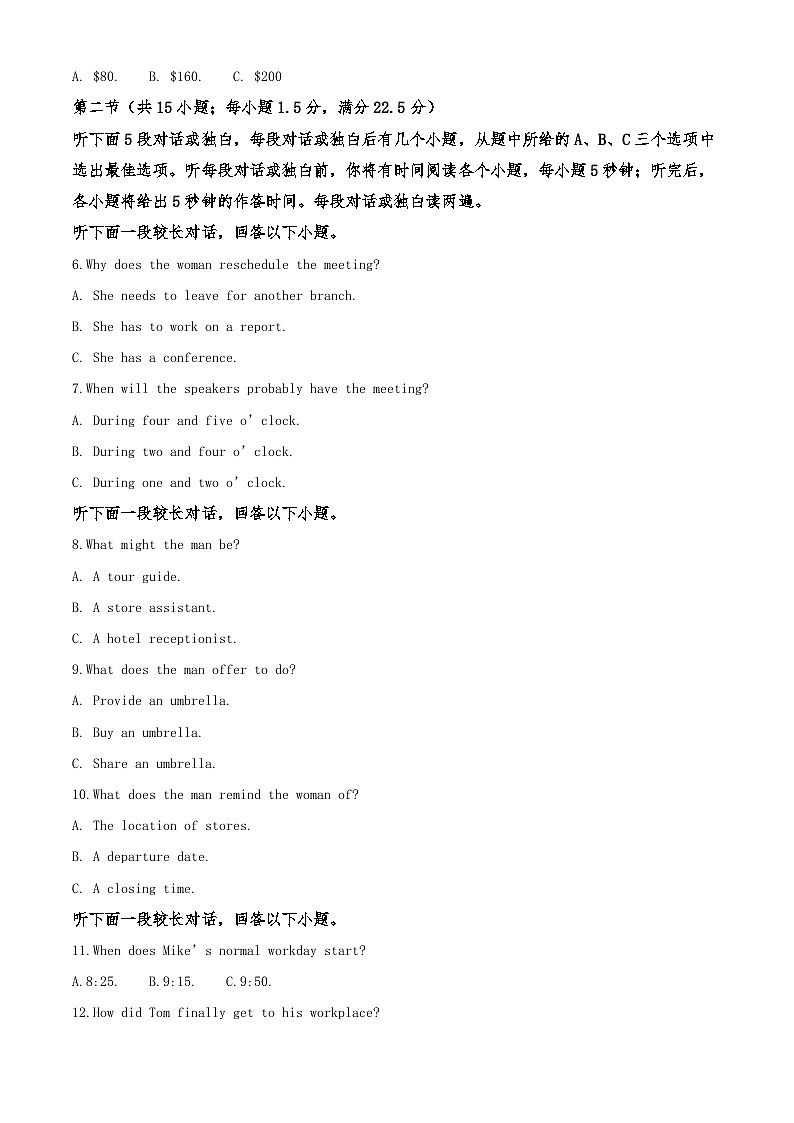 2024-2025学年河南省郑州市宇华实验学校高三上学期开学英语试题（解析版）第2页