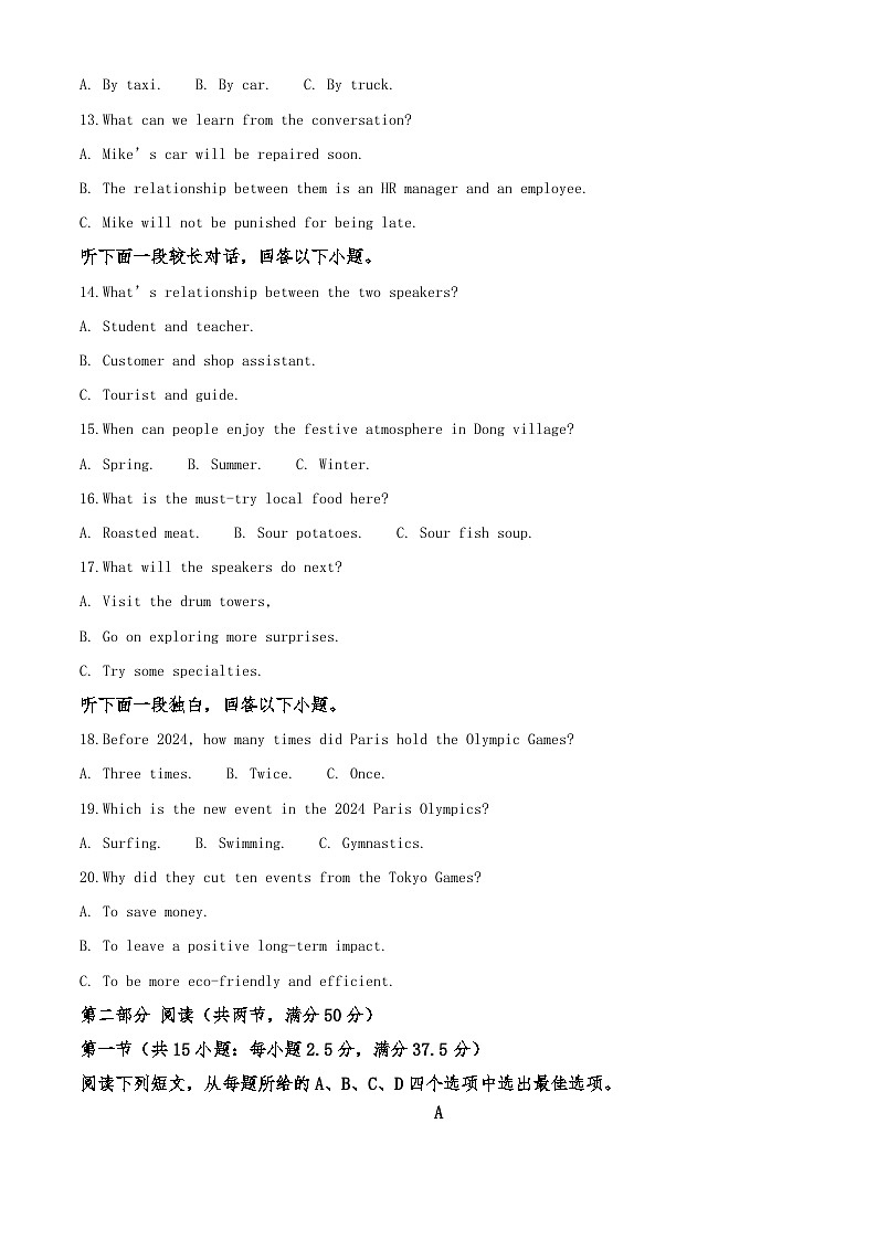 2024-2025学年河南省郑州市宇华实验学校高三上学期开学英语试题（解析版）第3页