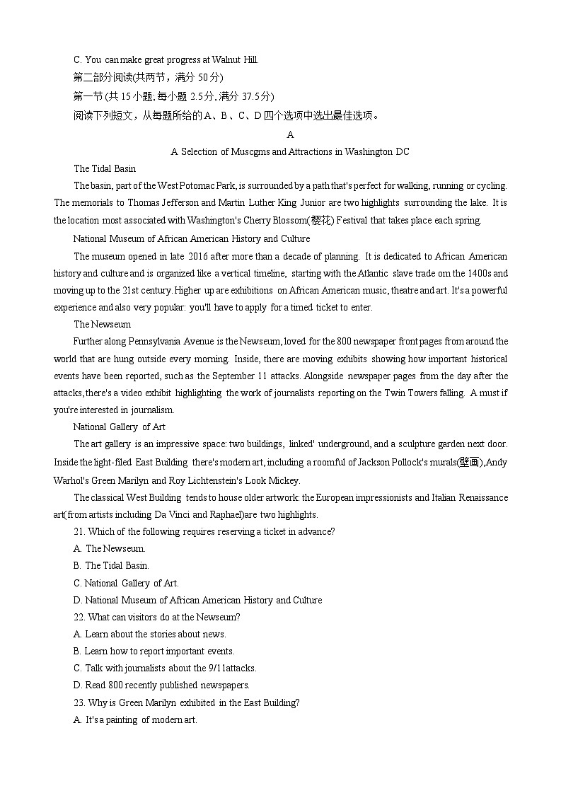 2024-2025学年湖南省名校联合体高三上学期开学摸底英语试题 （解析版）03