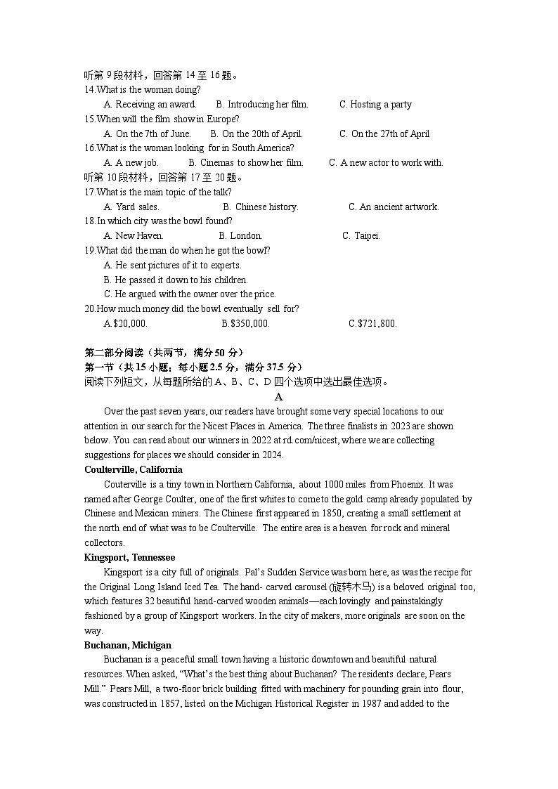 2024-2025学年湖南省邵阳市大祥区第二中学高三上学期8月第一次月考英语试题 解析版+听力02