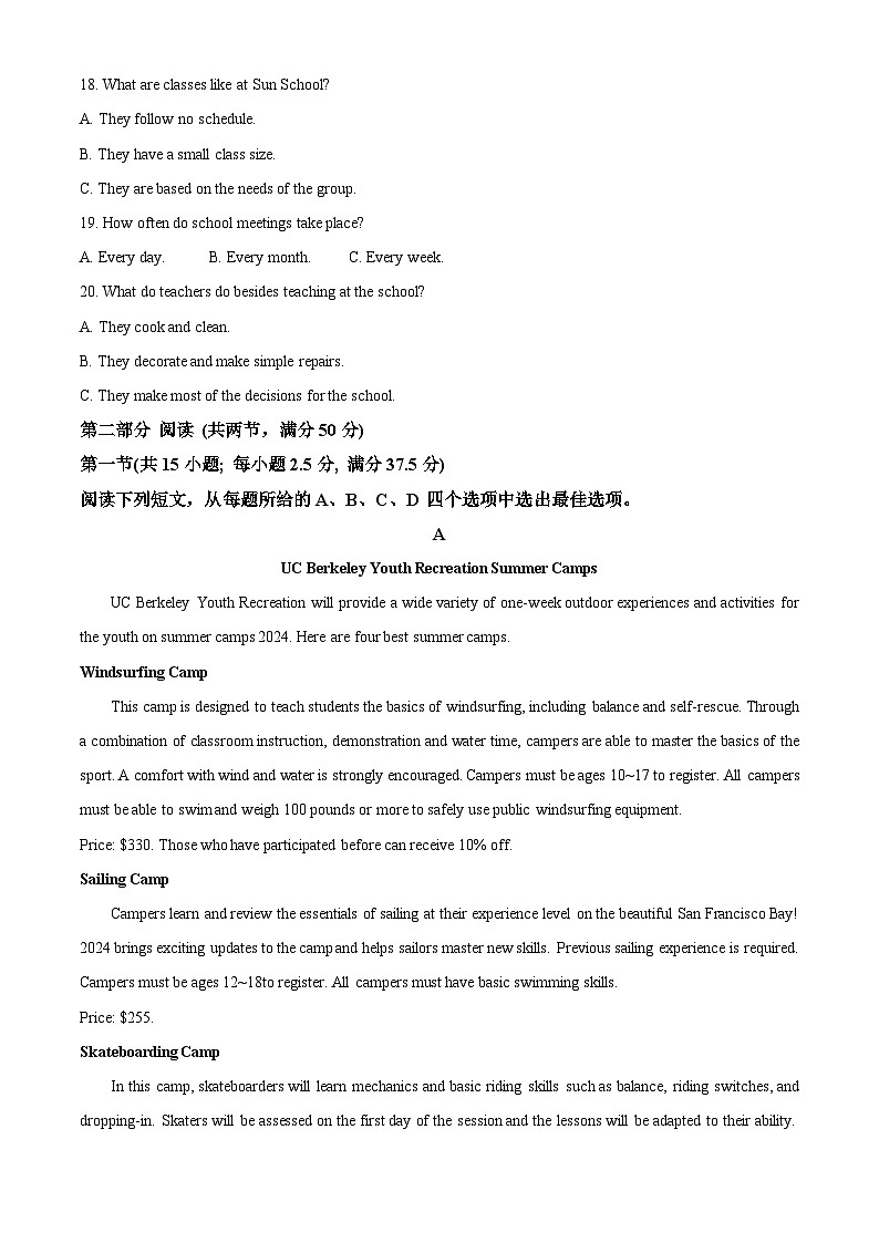 2024-2025学年江苏省射阳中学高三上学期7月月考英语试题（解析版）03