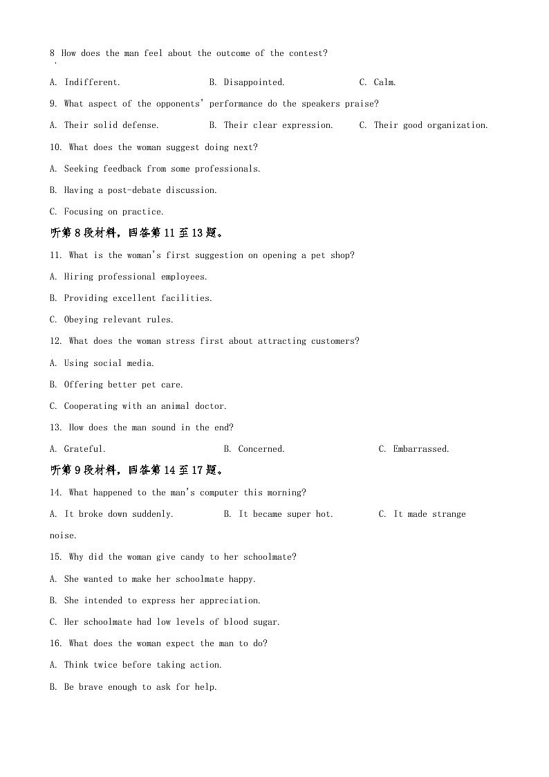 2024-2025学年江西省十校高三上学期7月联考英语试题（解析版）02