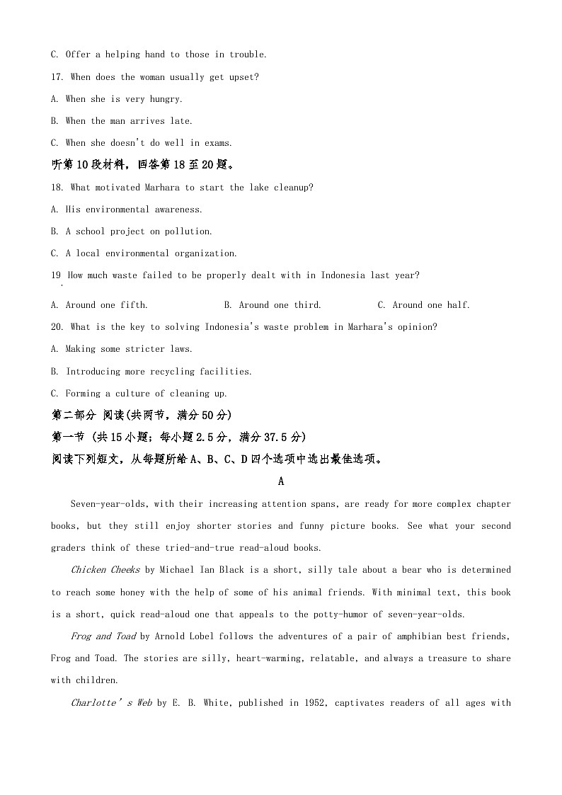 2024-2025学年江西省十校高三上学期7月联考英语试题（解析版）03