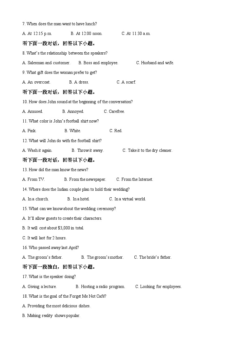 2024-2025学年辽宁省沈文新高考研究联盟高三上学期8月月考英语试题（解析版）第2页