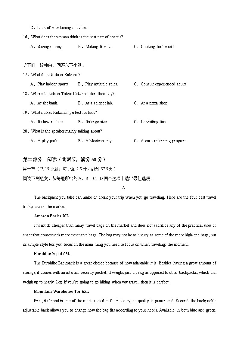 2024-2025学年江苏省高三上学期高考英语第一次模拟考试 解析版+听力03