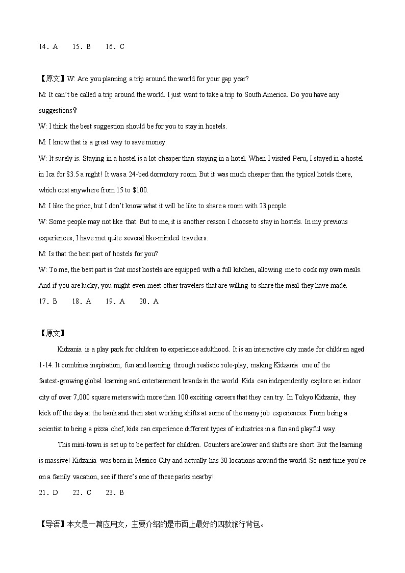 2024-2025学年江苏省高三上学期高考英语第一次模拟考试 解析版+听力03