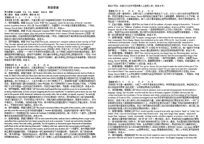 2024-2025学年江西省萍乡市萍乡实验学校新高三上学期摸底考试英语试题答案第1页