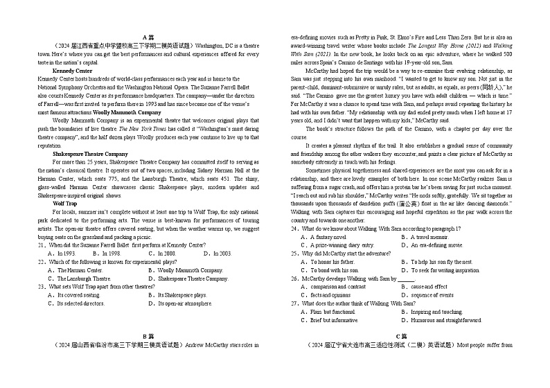 2024-2025学年江西省萍乡市萍乡实验学校新高三上学期摸底考试英语试题第2页