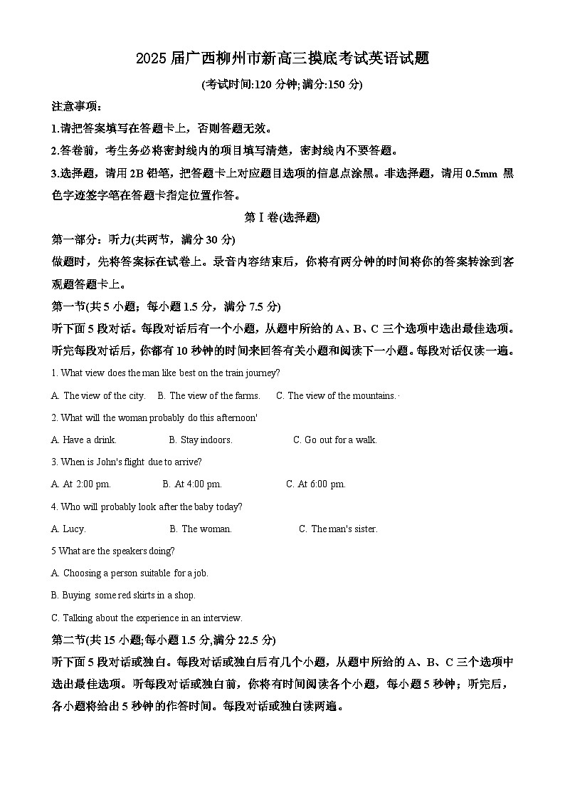2025届广西柳州市新高三摸底考试英语试题（解析版）第1页