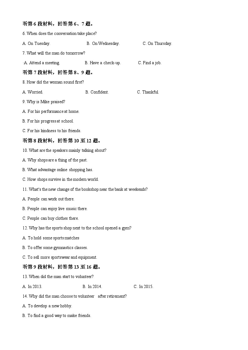 2025届广西柳州市新高三摸底考试英语试题（解析版）第2页