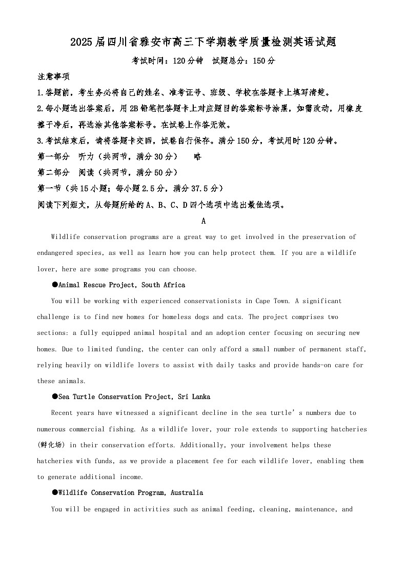 2025届四川省雅安市高三下学期教学质量检测英语试题（解析版）第1页