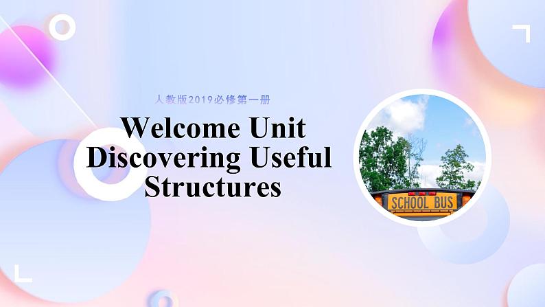 Welcome Unit Discovering Useful Structures(课件第1页