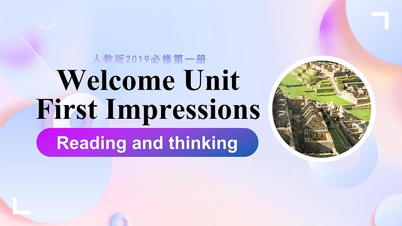 Welcome Unit Reading and Thinking(课件)第1页