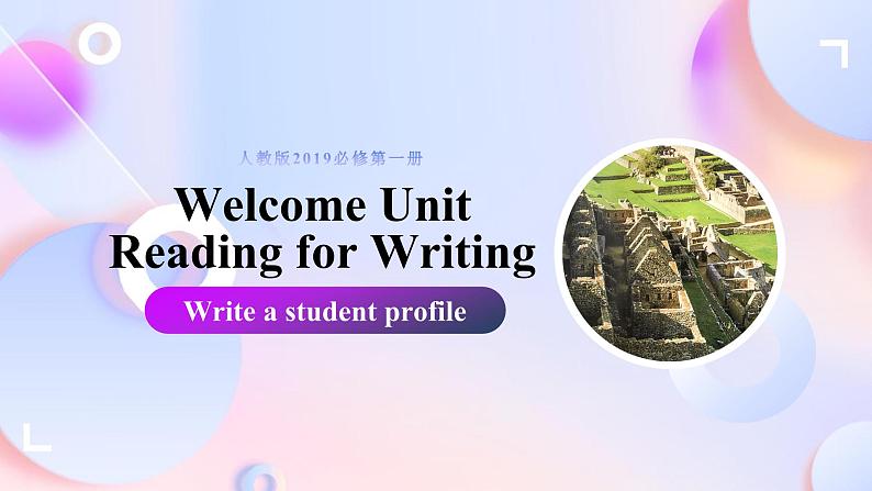 Welcome Unit Reading for Writing(课件)第1页