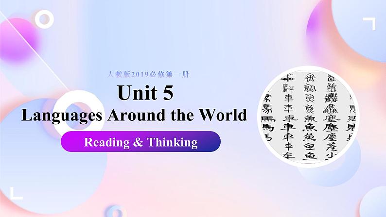 Unit 5 Languages Around the World Reading and Thinking(课件)第1页