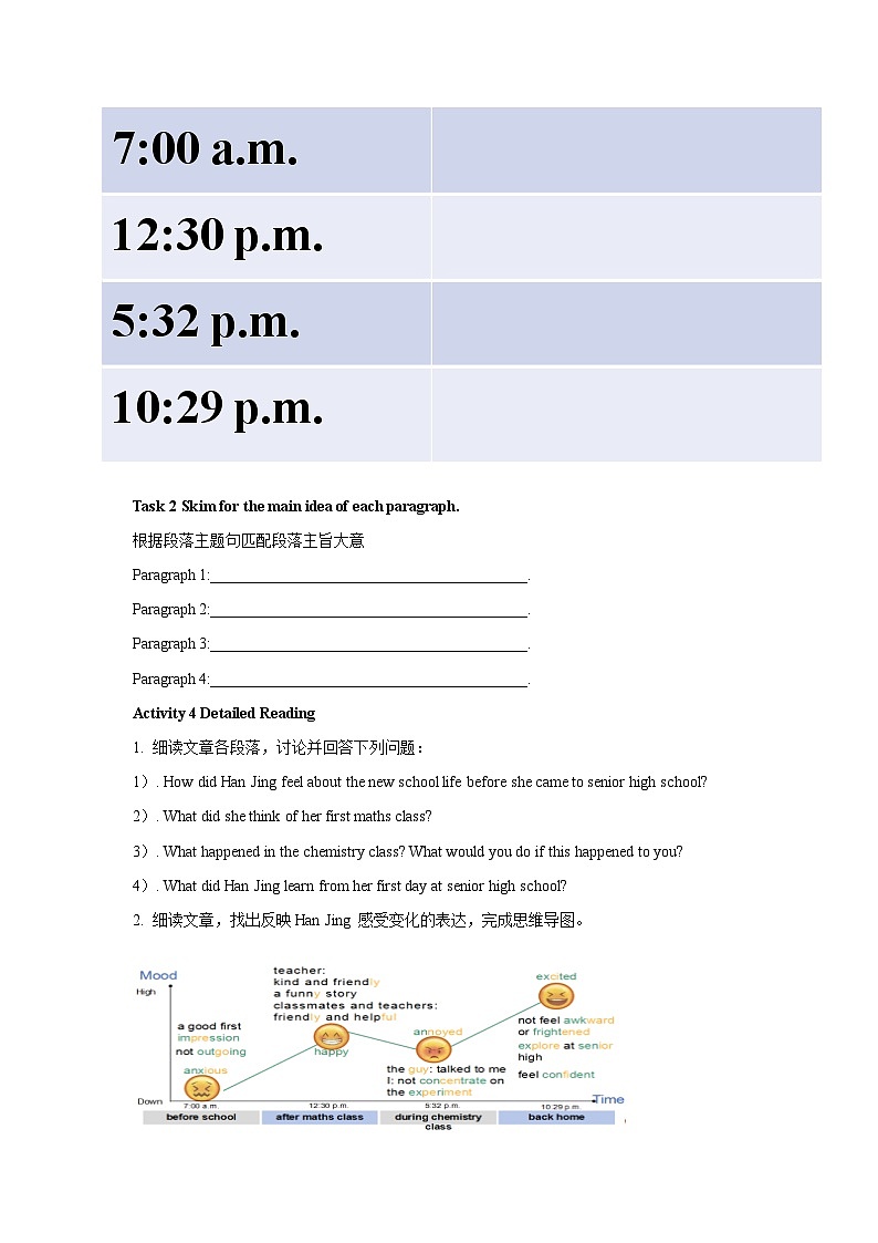 Welcome Unit Reading and Thinking(导学案)原卷版第3页