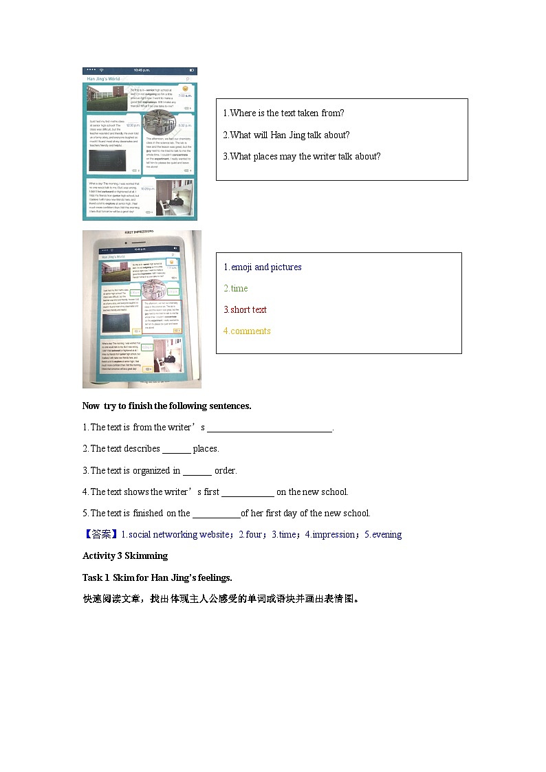 Welcome Unit Reading and Thinking(导学案)解析版第2页