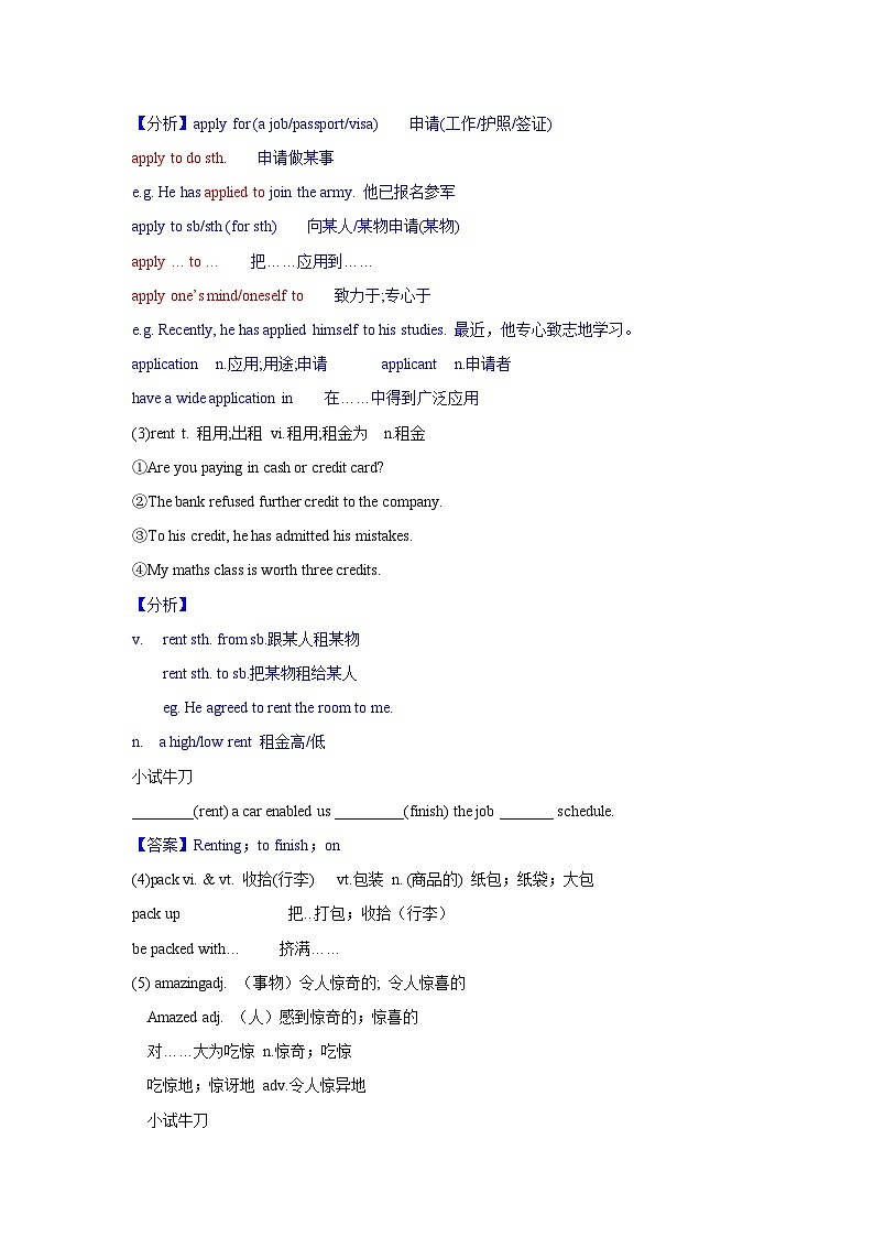 Unit 2 Travelling Around Discovering Useful Structures(导学案)解析版第2页