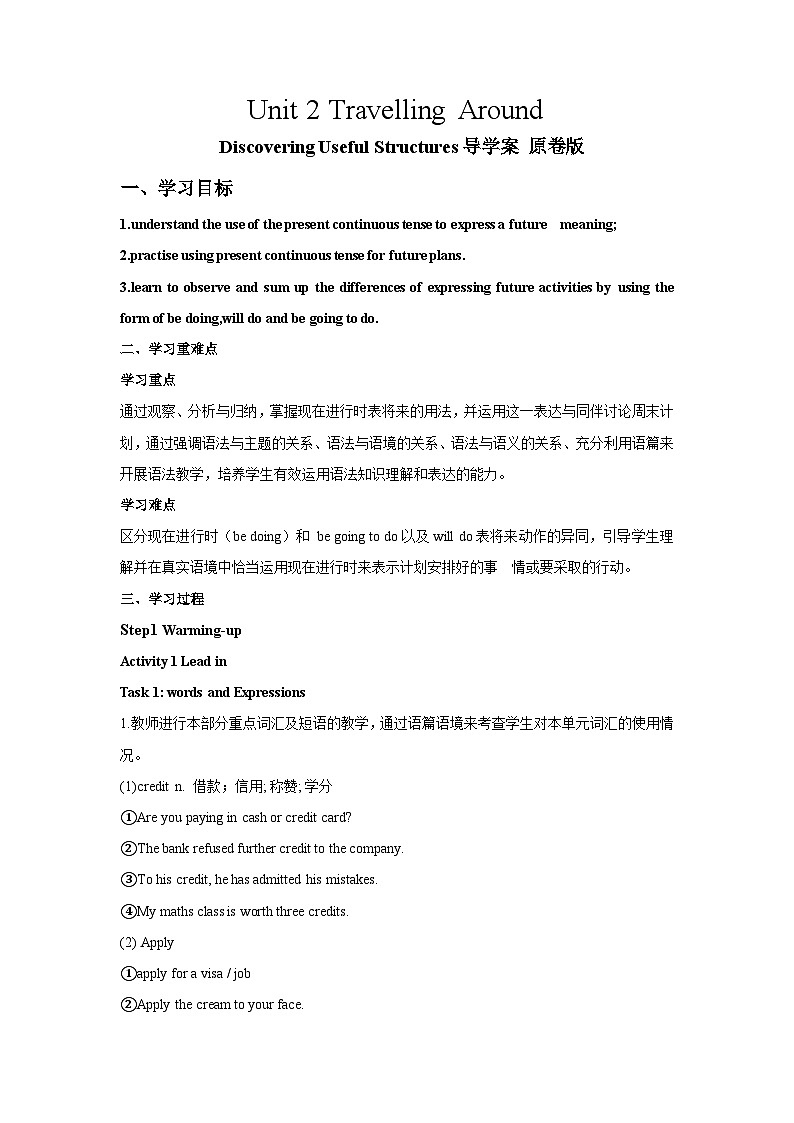 Unit 2 Travelling Around Discovering Useful Structures(导学案)原卷版第1页