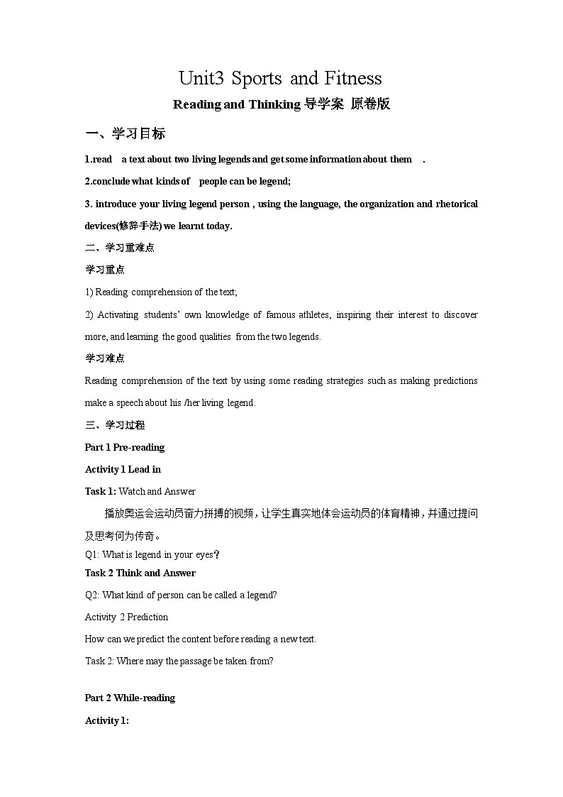Unit 3 Sports and Fitness Reading and Thinking(导学案)-01