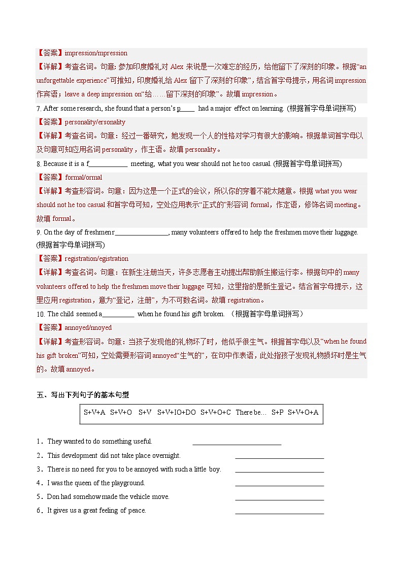 Welcome Unit Discovering Useful Structures分层作业（解析版）第3页