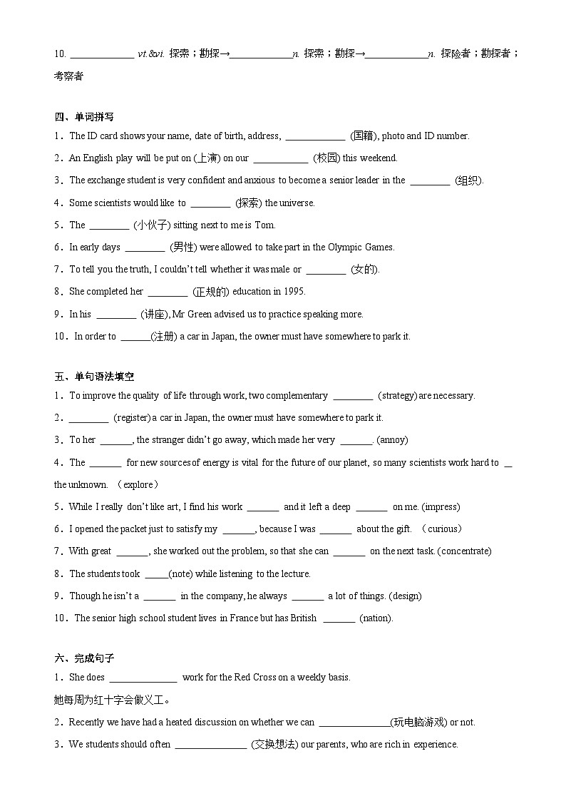 Welcome Unit Reading and Thinking分层作业-02