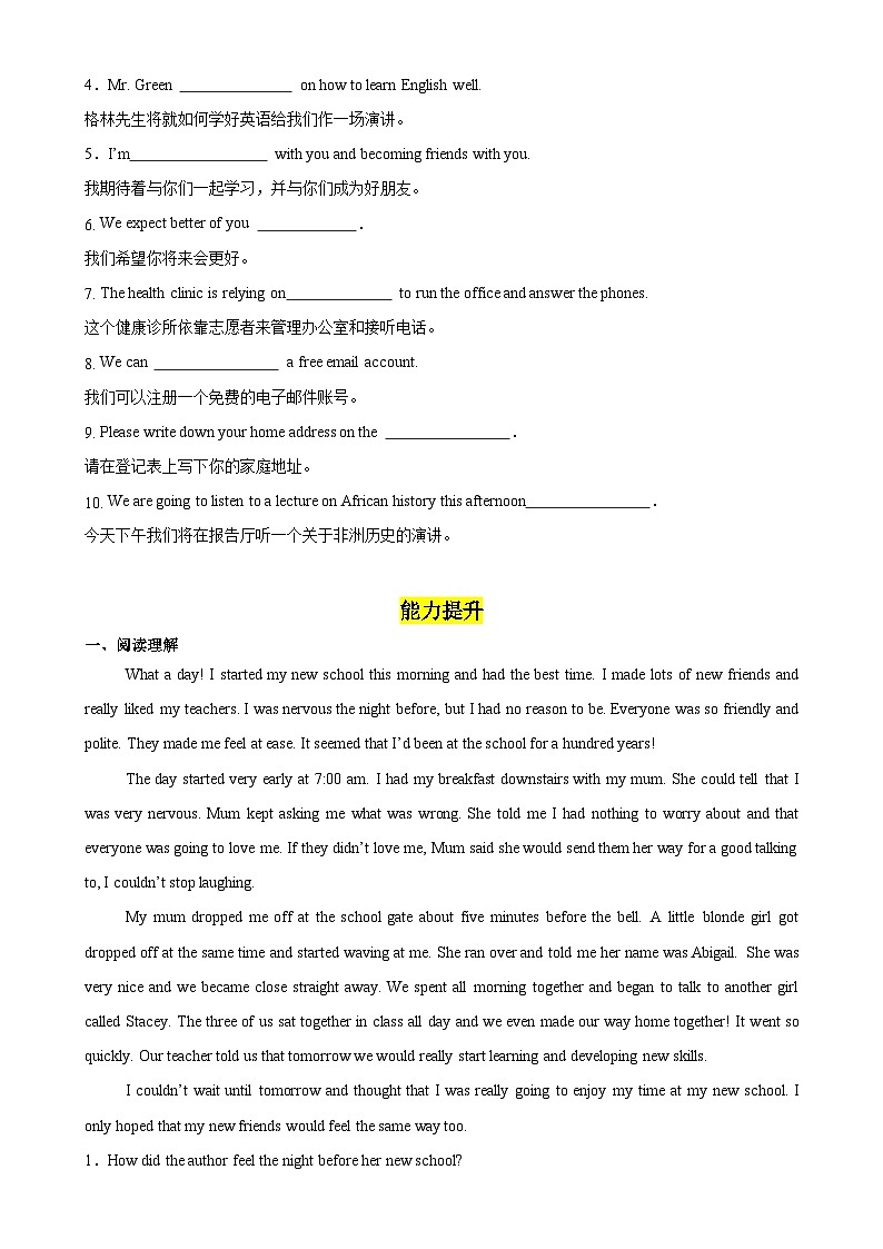 Welcome Unit Reading and Thinking分层作业-03