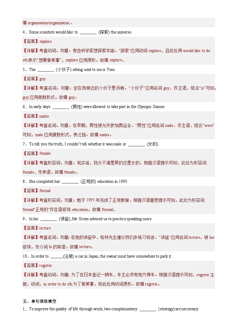 Welcome Unit Reading and Thinking分层作业-03