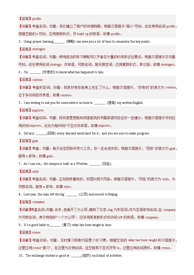 Welcome Unit Reading for Writing分层作业-02