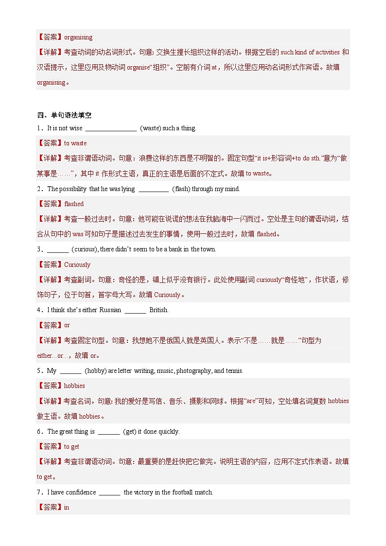 Welcome Unit Reading for Writing分层作业-03