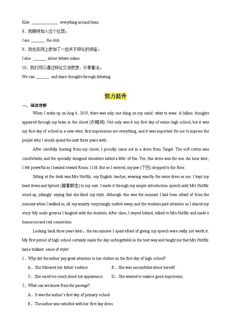 Welcome Unit Reading for Writing分层作业-03