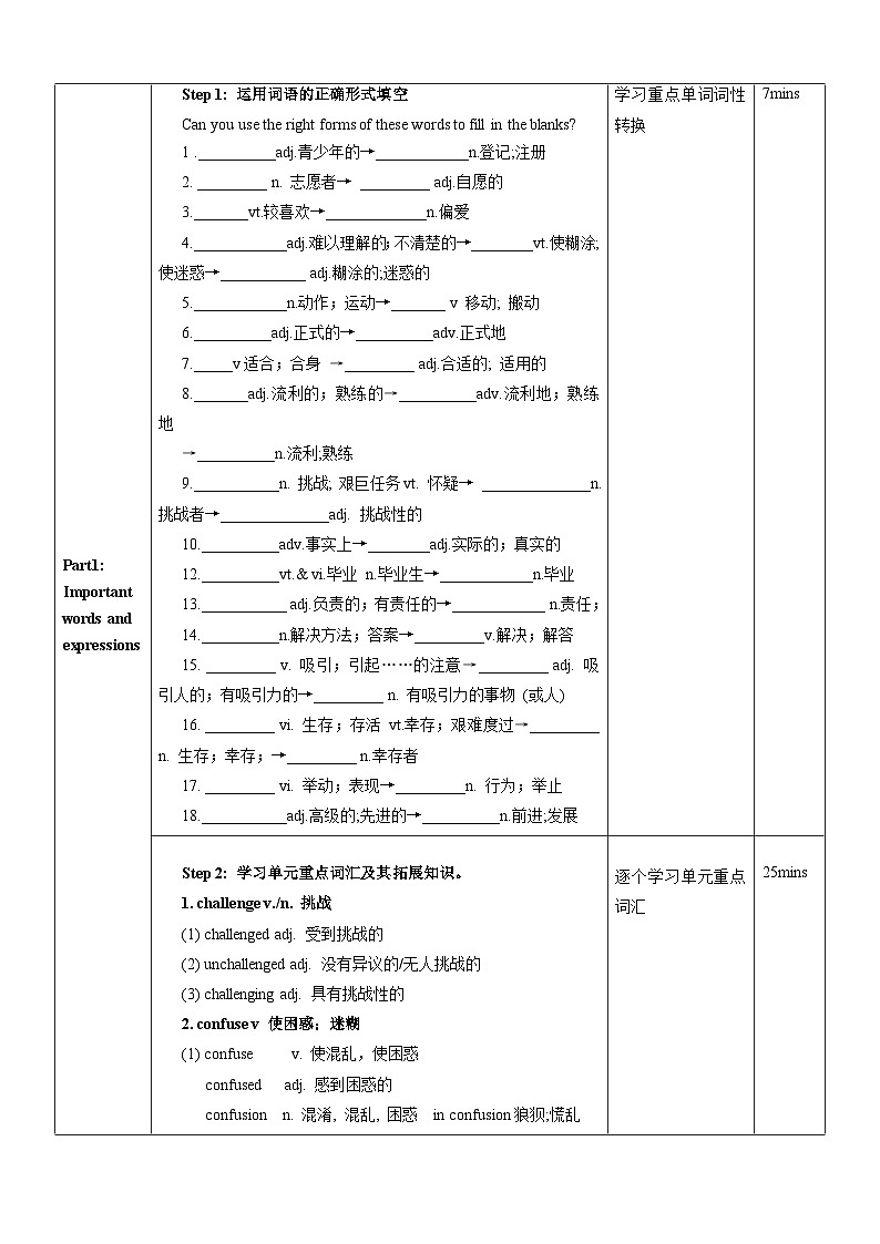 Unit 1 Teenage Life Discovering Useful Structures(教学设计)-第2页