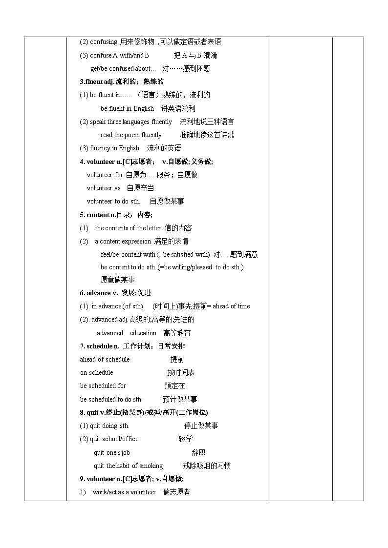 Unit 1 Teenage Life Discovering Useful Structures(教学设计)-第3页