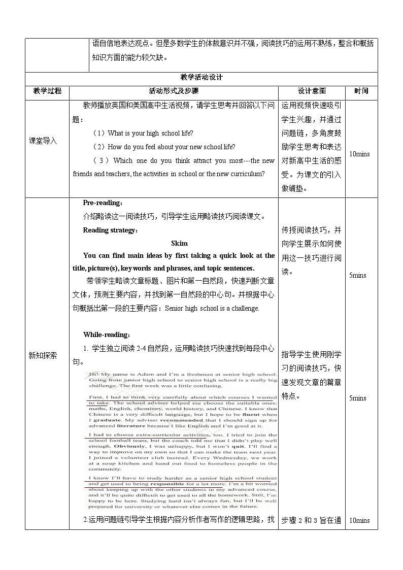 Unit 1 Teenage Life Reading and Thinking(教学设计)-02