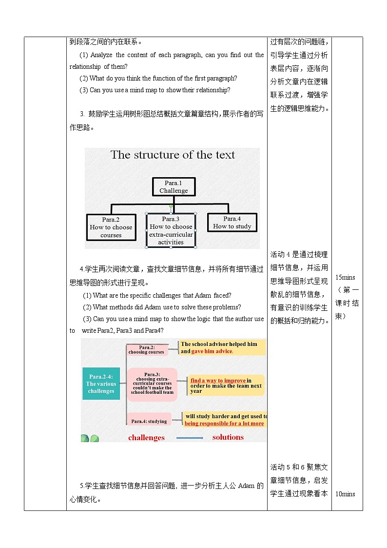 Unit 1 Teenage Life Reading and Thinking(教学设计)-03