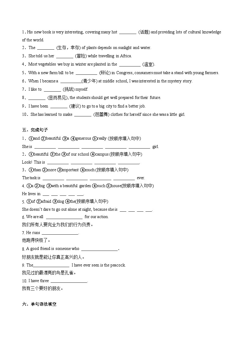 Unit 1 Teenage Life Discovering Useful Structures分层作业(原卷版)第2页