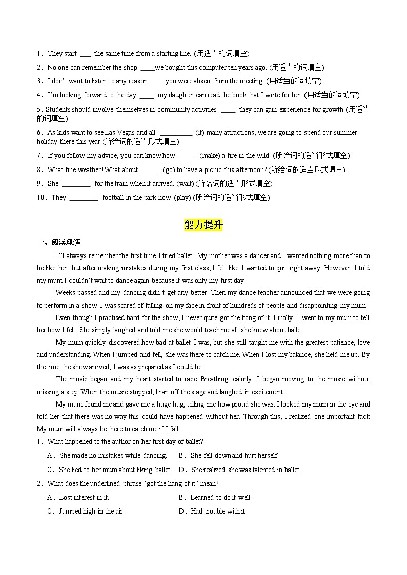 Unit 1 Teenage Life Discovering Useful Structures分层作业(原卷版)第3页