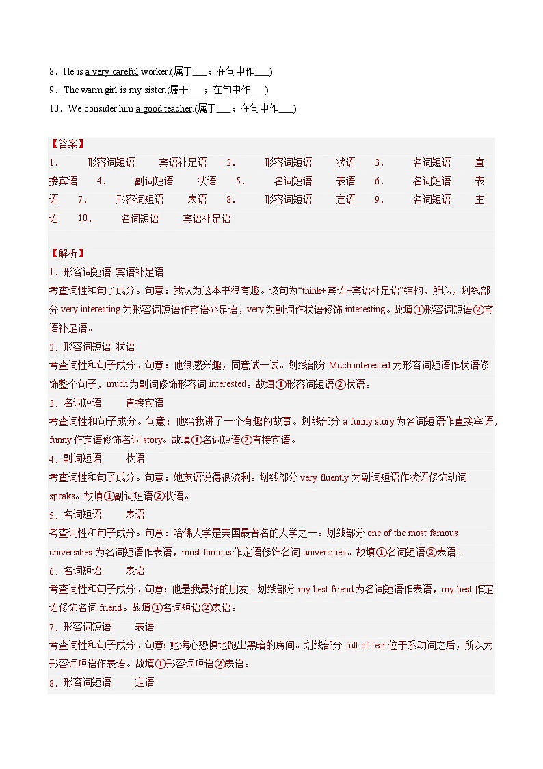 Unit 1 Teenage Life Discovering Useful Structures分层作业(解析版)第2页
