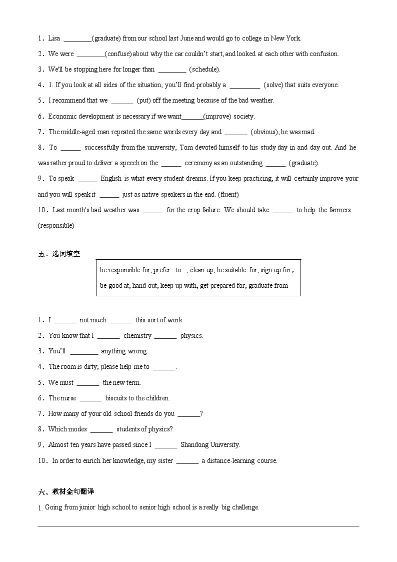 Unit 1 Teenage Life Reading and Thinking分层作业-02