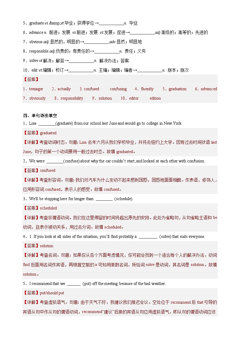 Unit 1 Teenage Life Reading and Thinking分层作业-02