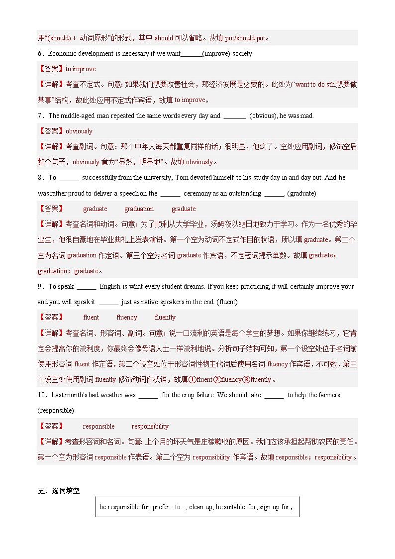 Unit 1 Teenage Life Reading and Thinking分层作业-03