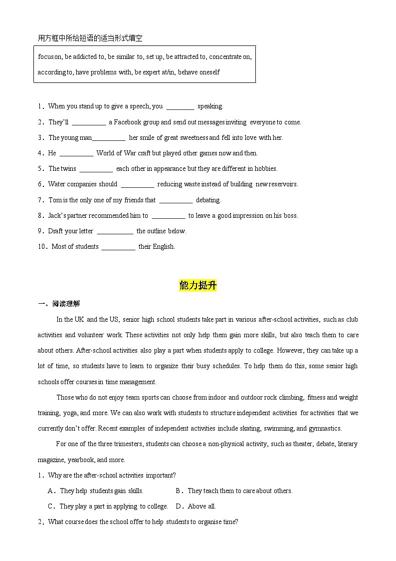 Unit 1 Teenage Life Reading for Writing分层作业(原卷版)第3页